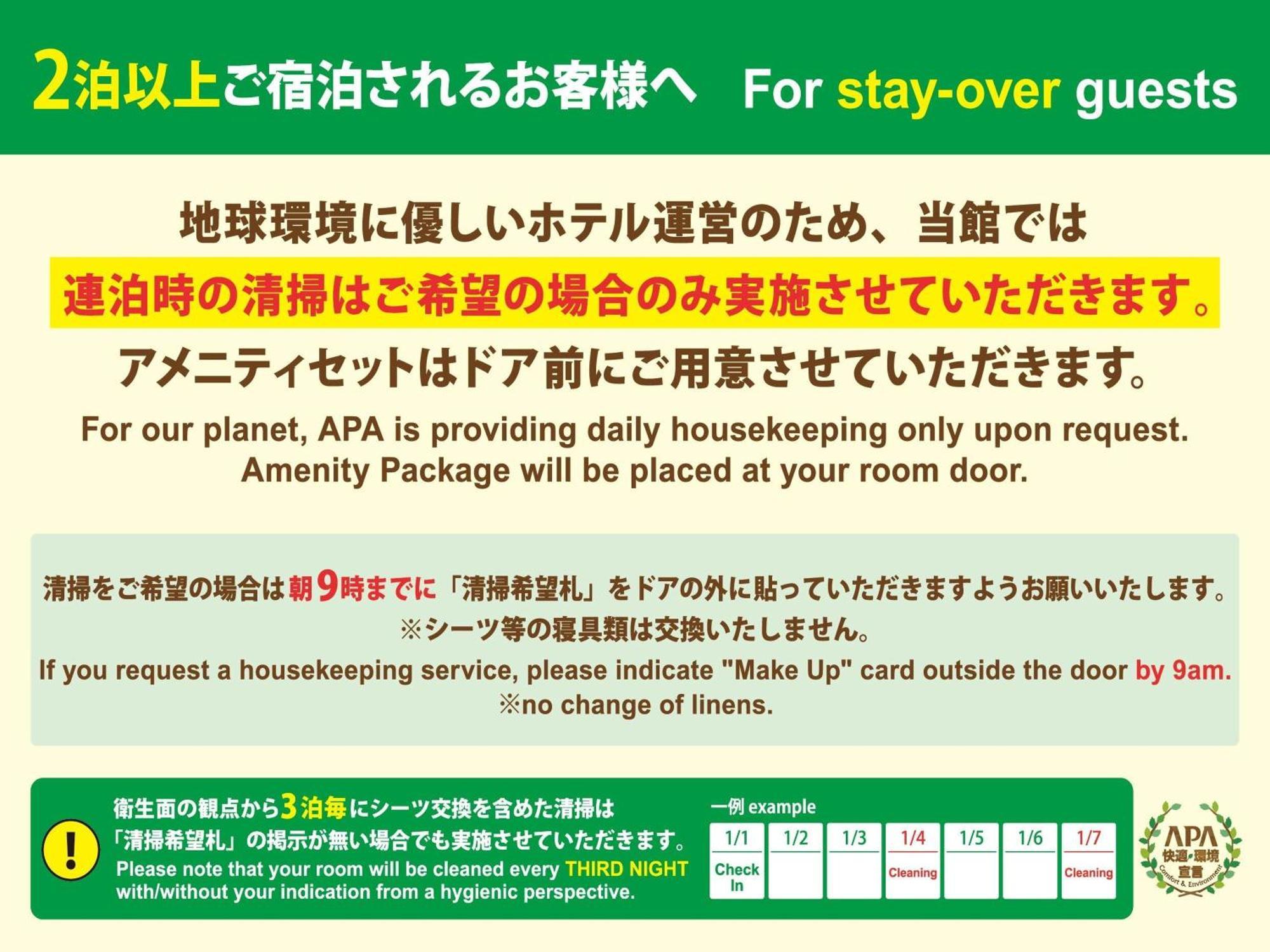 Apa Hotel Ogaki Ekimae Екстер'єр фото